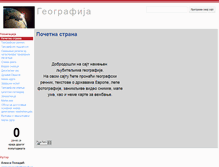 Tablet Screenshot of geografija.in.rs
